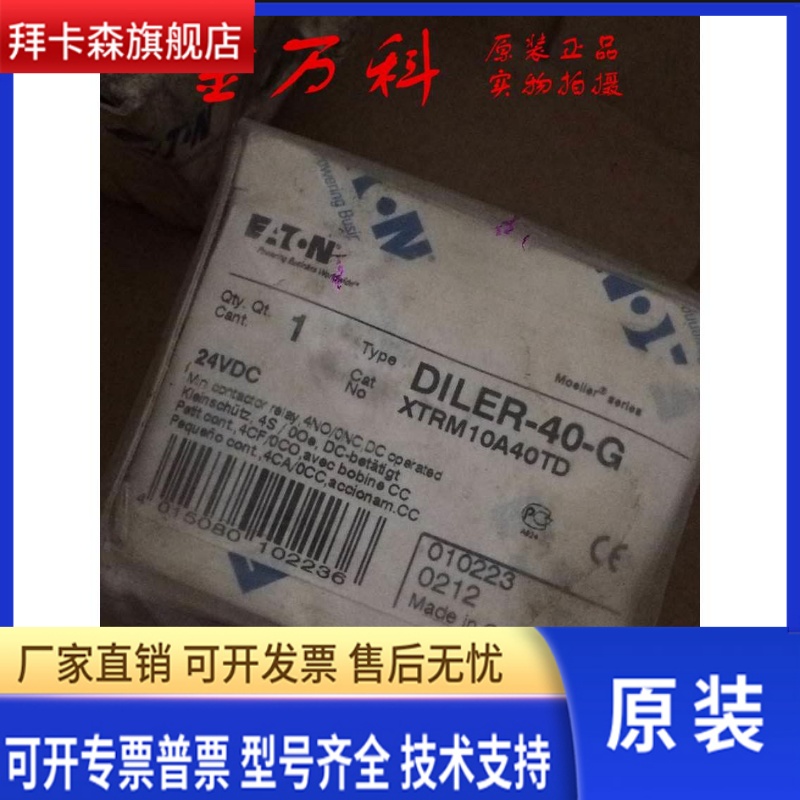 速发MOEER/金钟穆勒 接触器 DILER-40-G 24V 现货议价
