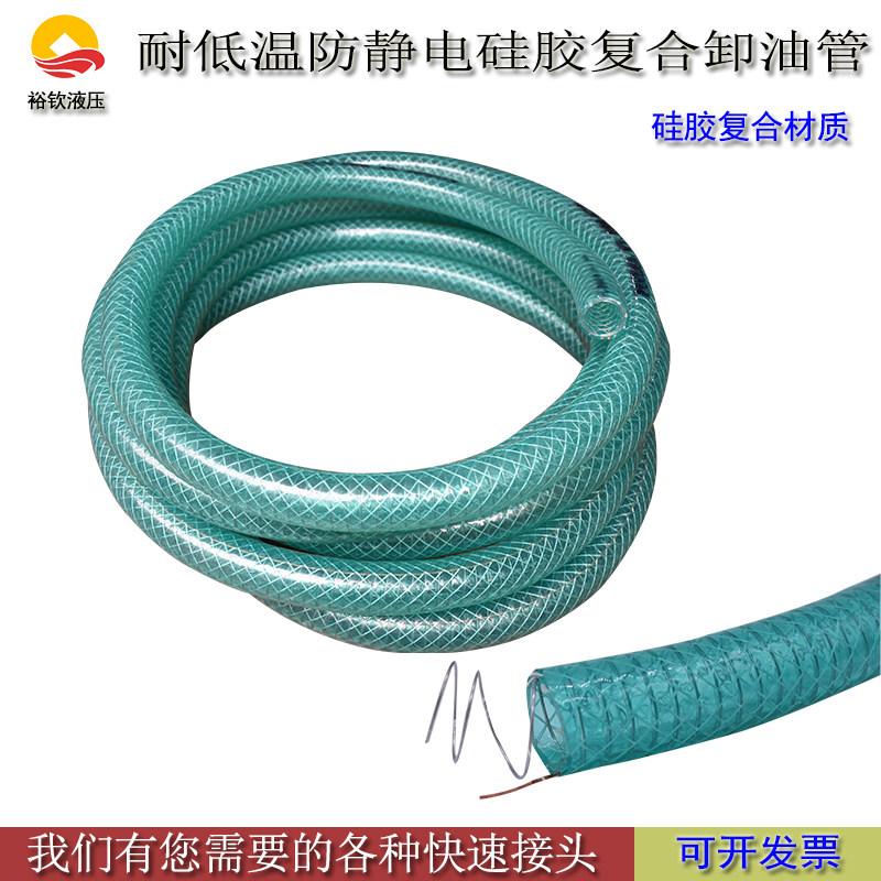 速发油罐车卸油管透明钢丝硅胶管1寸2寸3寸防静电复合耐寒耐油卸