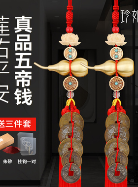速发莲佑吉安五钱门对门挂穗全铜葫芦双件平祥结装饰清代古币
