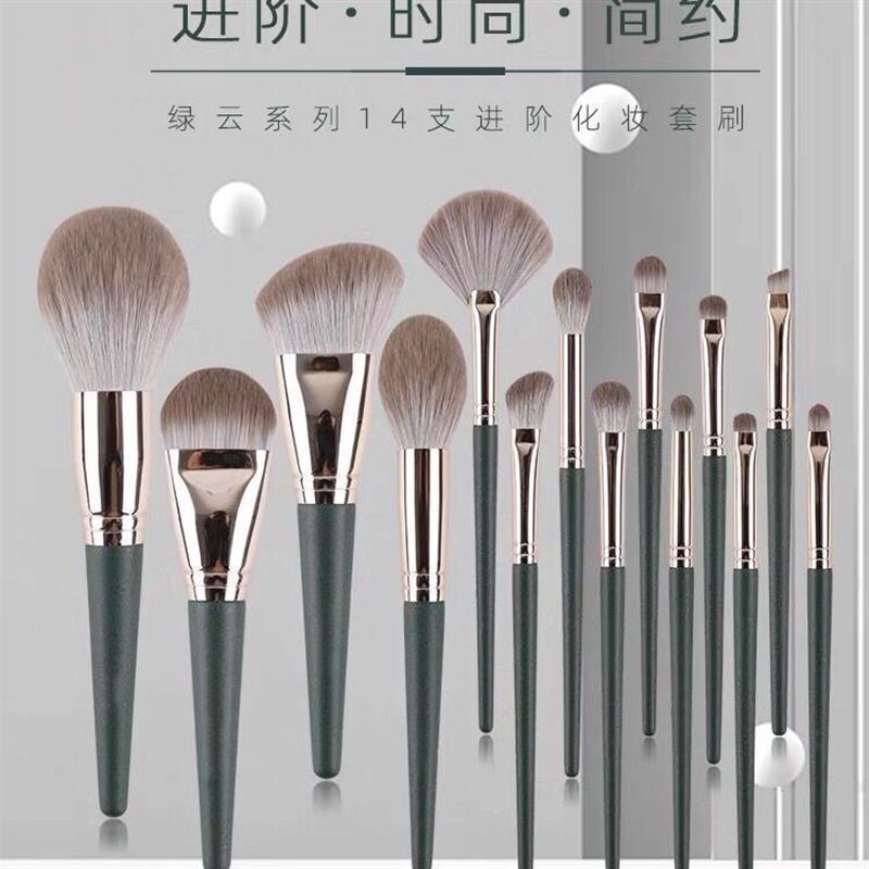 正品新款14支绿云化妆刷套装超柔软刷毛初学者全套散粉刷眼影美妆