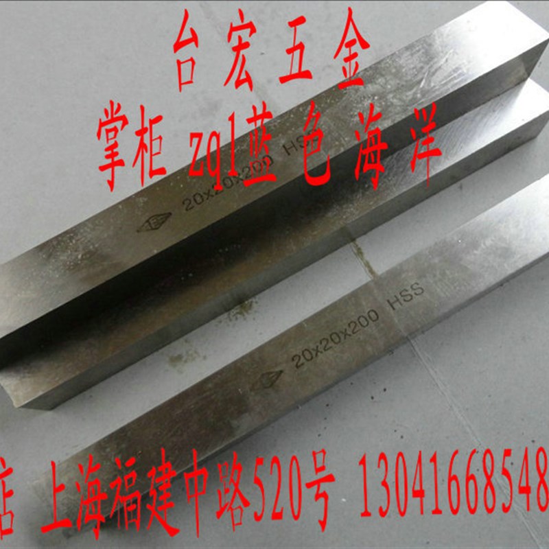 现货白钢刀 高速钢车刀切刀牛刨车床刨刀白刚铲刀切短刀20*20*200