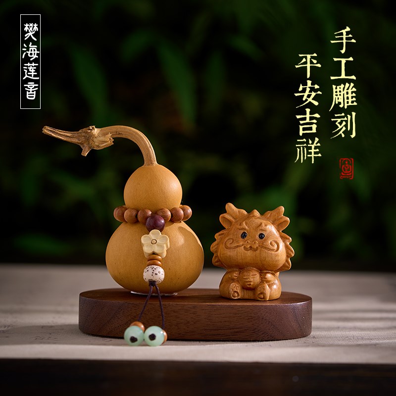 现货天然葫芦崖柏生肖车内饰品汽车摆件车载出入平安装饰2024新款