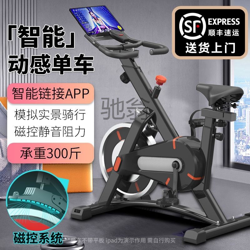 现货动感单车家用锻炼磁控健身车静音室内运动器材家庭脚踏自