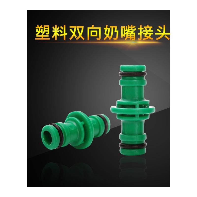 现货4分6分1寸水管软管塑料接头铜奶嘴快接两根管连接修补接头修