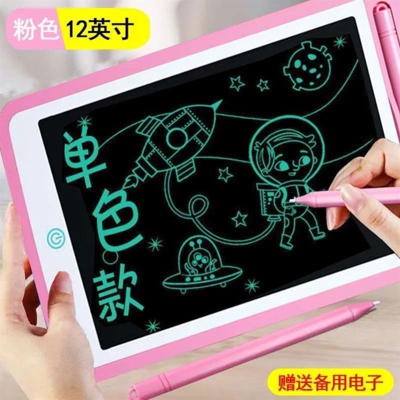 速发开心堡儿童液晶画板写字板电子光能手写板涂鸦画画板黑板画画