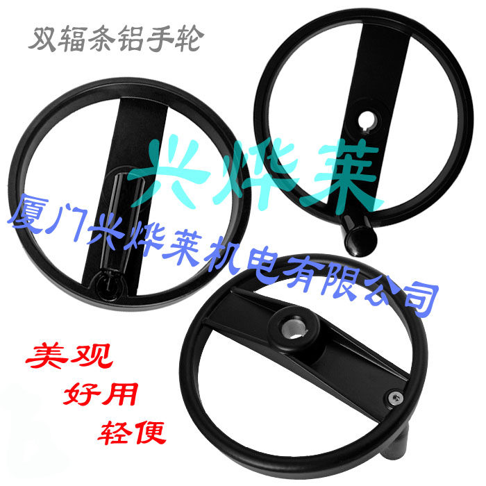 速发手轮双辐条手轮可折叠圆轮缘转轮机床旋钮把手手摇盘