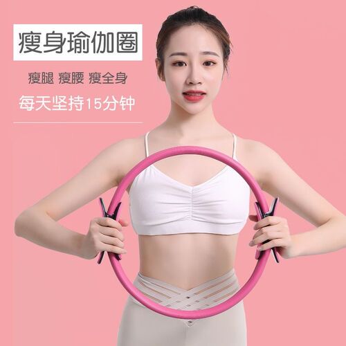 保真速发瑜伽普拉提圈腿部抗阻圈四肢四支抗阻P力圈儿盆底肌修复