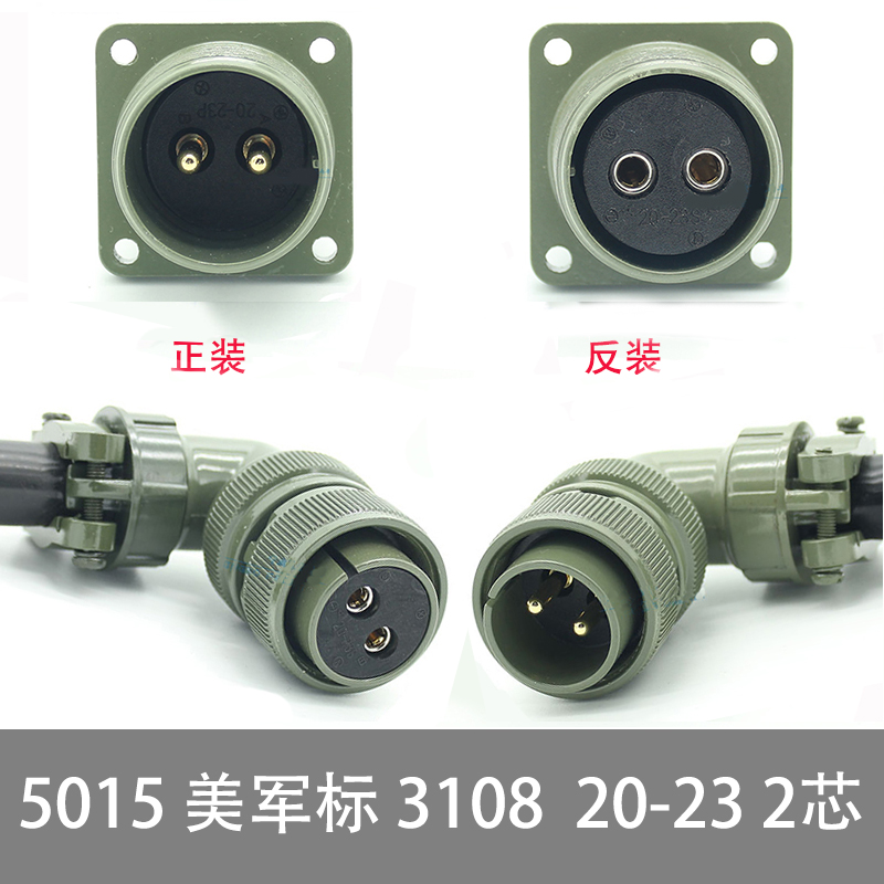 速发5015 2芯2航空插头 08A-20-标S/P 02A 弯头连接器