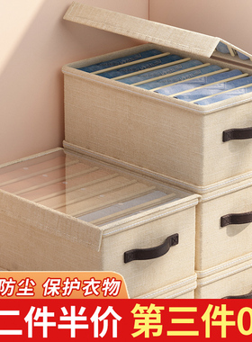 速发衣物收纳筐家用大筐量收纳箱衣柜分格分层整衣裤子理服储物容
