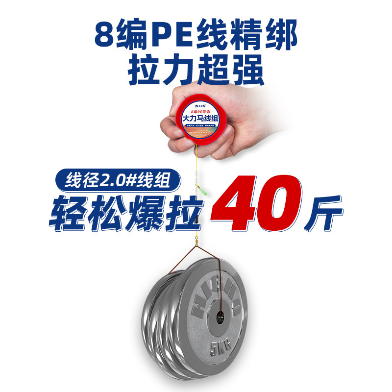 速发绑好全套成品PE线大力马大马力线组主线钓鱼线鲢鱅巨物套装鱼