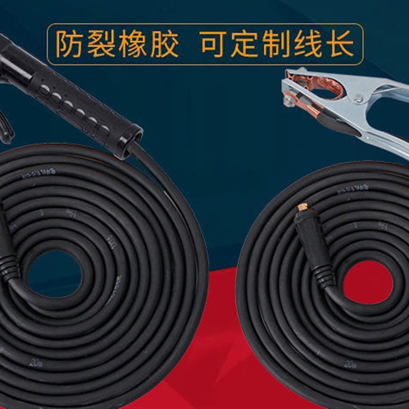 速发电家套焊把线用装配件/方/平/电缆线电焊钳成套