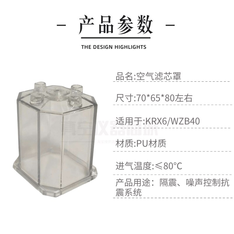 速发ORIO好利旺真空泵WZB25/40透明滤芯罩KRX 5 6罩消音外壳