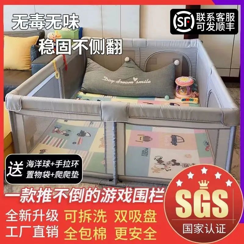 速发婴幼儿游戏围栏客厅室内防护栏宝宝儿学步爬爬垫栅栏地面一体