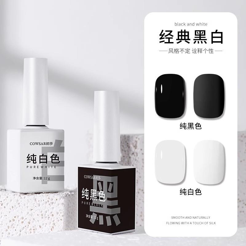 正品经典特黑指甲油胶2024持久纯白纯黑蛋系列光疗胶美甲店专用色
