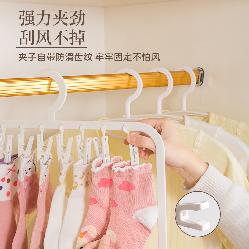速发袜子晾晒架多夹子婴儿衣架宝宝专用衣柜家用收纳架阳台多功能