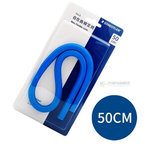 速发Staedtler Mars Flexible No Graduate Curve Ruler 971 62 3