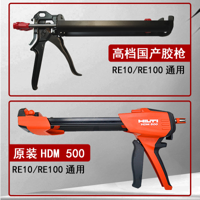 现货速发喜利得植筋胶RE100胶枪/通用胶枪喜利得胶枪