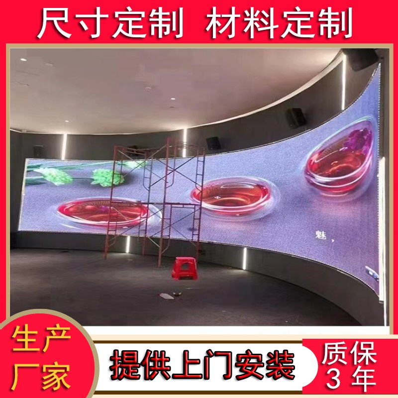 高货速发led软屏球形显示屏柔性弧形屏曲面屏P2.5led软屏模组