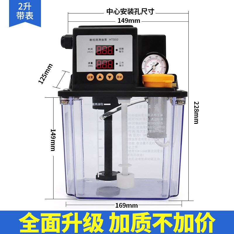 现货全自动齿轮润滑泵 加工中心注塑机床数控车床精雕壶电动润滑
