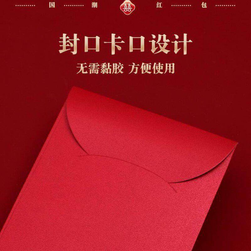 速发喜字大中小红包结婚专用新婚随份子元千元创意随礼钱婚礼
