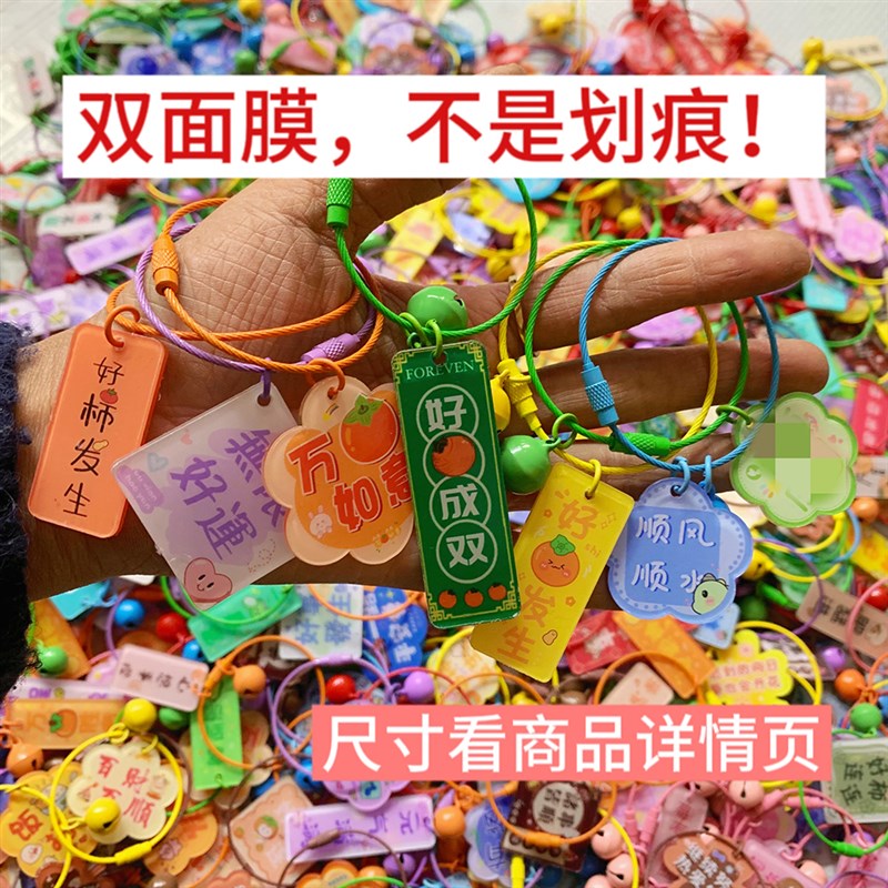 高货速发双面亚克力字牌钥匙扣便宜牌子钢丝圈diy配件花朵长条钥