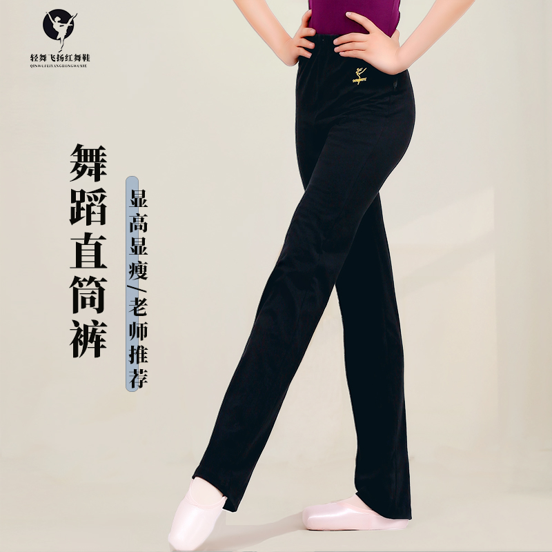 速发舞蹈筒身功裤装成人体韵形体紧练棉直裤跳舞弹力裤子