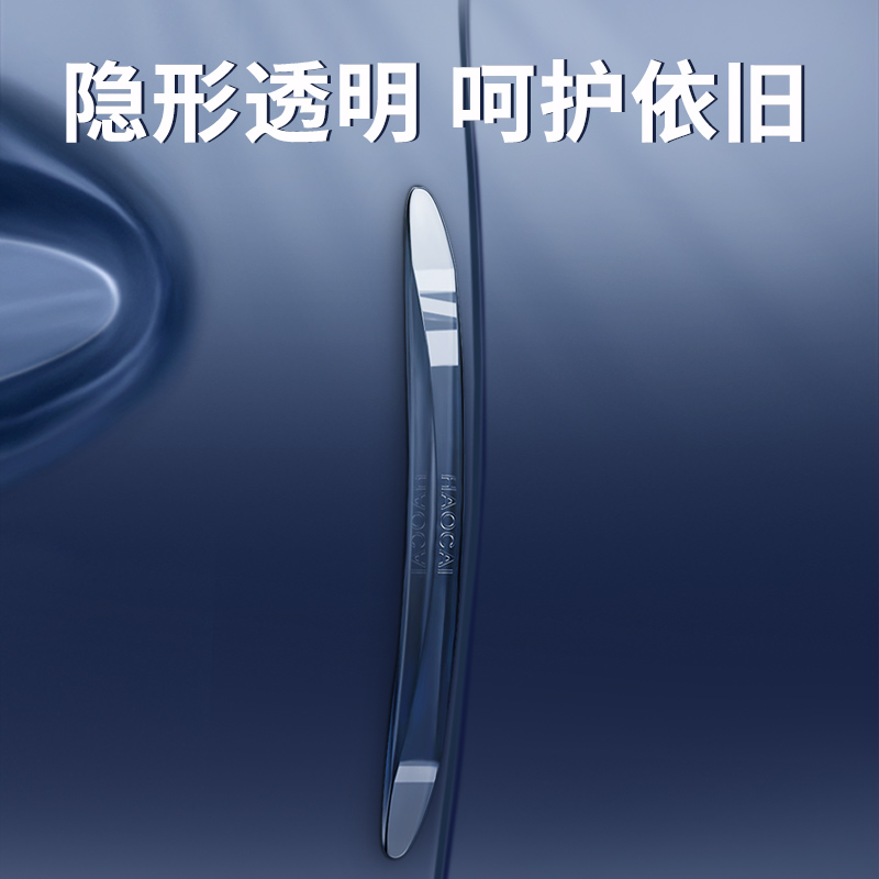 速发车门防撞条透明车边海绵全套车块小车停车防刮蹭用贴车胶车外