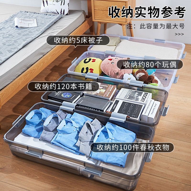 速发透明床底生纳箱家用服收衣学裤子整理箱子床下储物箱塑料