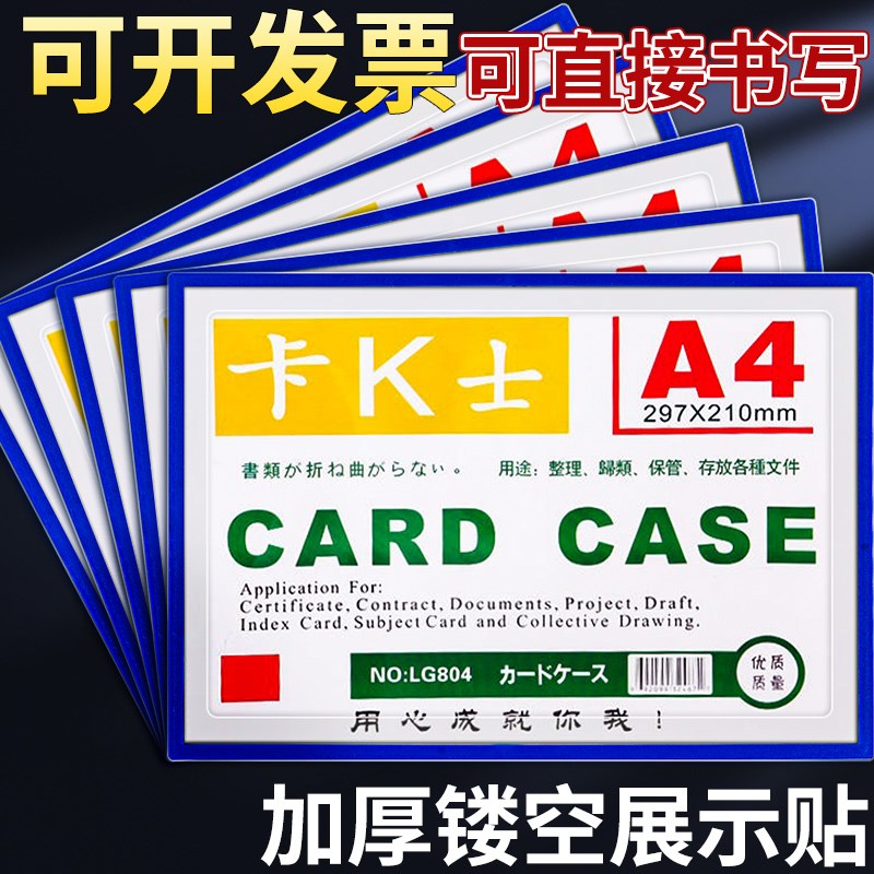 速发磁性展示贴a4磁吸班级座位表标签海报贴展示框广告牌磁力贴墙