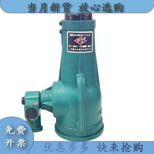 速发螺旋千斤顶铸铁外壳式50T2机械顶吨齿轮齿条手摇千鼎顶金新款