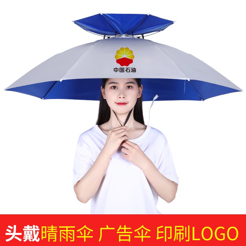 现货雨伞伞帽钓鱼伞帽双层头戴式遮阳雨伞户外垂钓防晒头顶雨伞帽