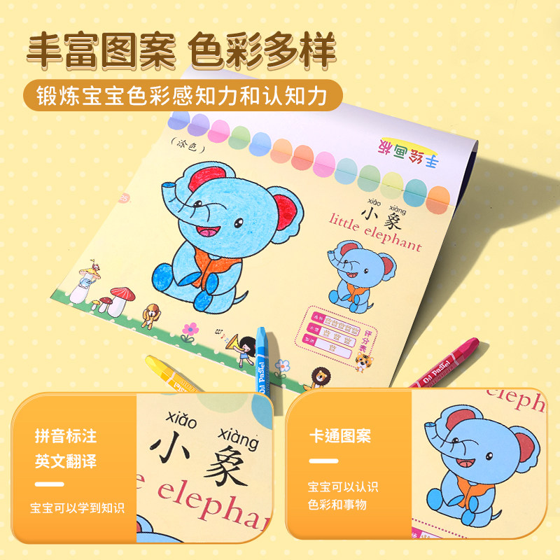 速发儿童3-6岁涂色书幼儿园画画本涂鸦绘画填色绘本宝宝图画颜色