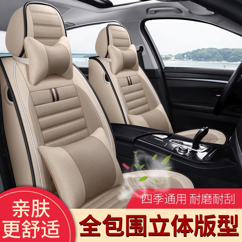 现货【工厂直发】全包围汽车座套四季通用雷凌双擎速腾名爵5帝豪g