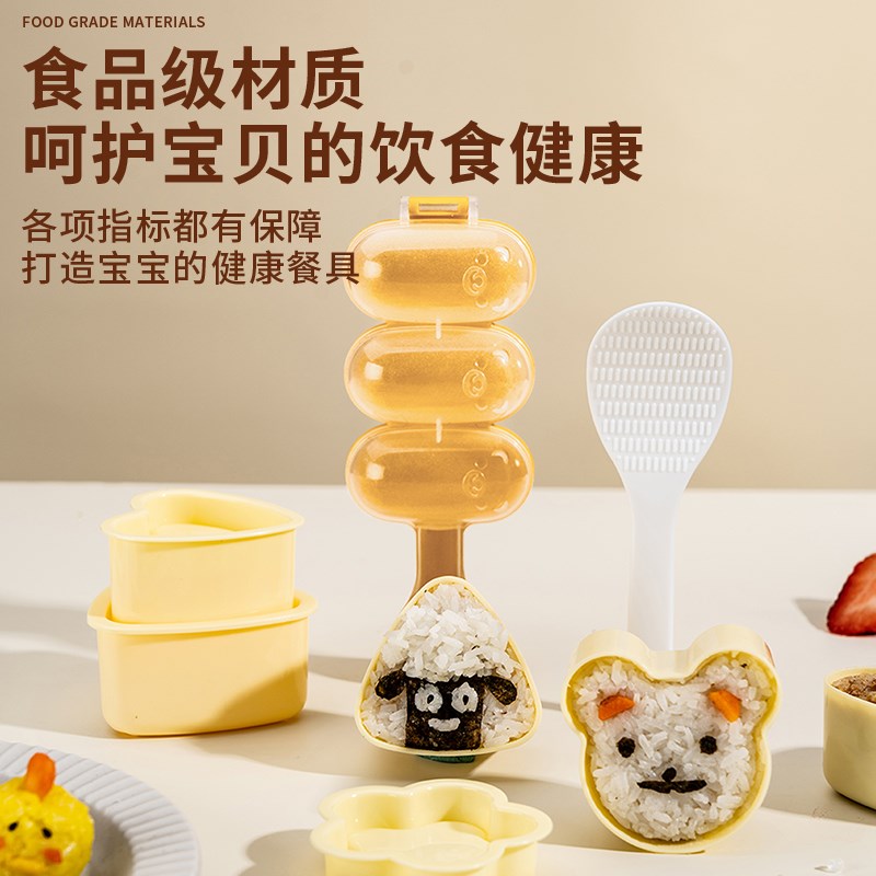 速发英国饭团模具摇摇乐宝宝摇海苔拌米饭造型辅食神器儿童婴儿工