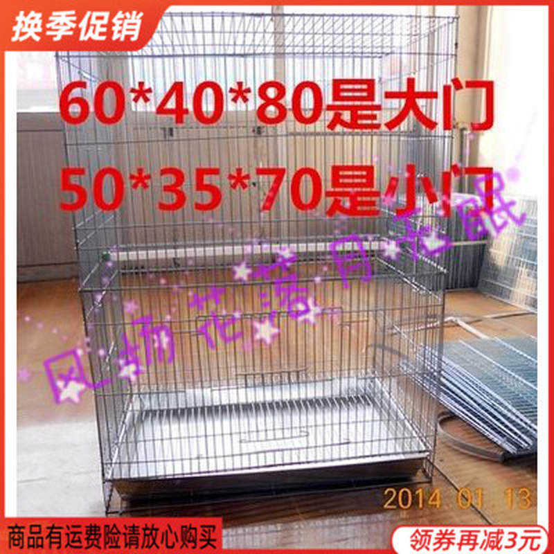 速发飞行镀锌铁丝大号玄凤虎皮鹦鹉鸟笼笼加高繁殖组装笼具