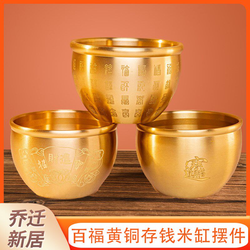 速发乔迁之喜装饰品仪式守财纯黄铜米缸百福招财聚财全小铜盆客厅