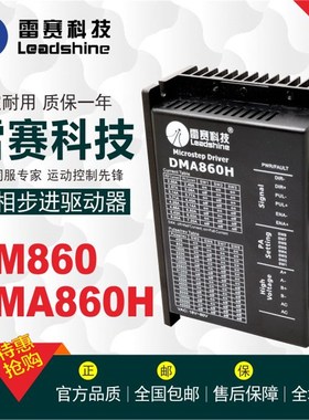 速发DMA860H MA86-24 D4870适配86CM5 M5 80 85-00I14 12- 12