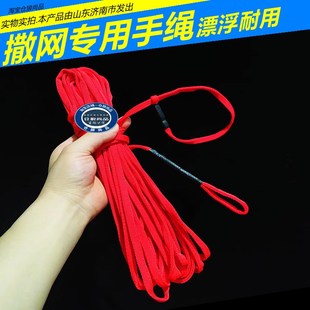速发撒网绳浮手绳撒网手绳手撒网手绳拉网绳绳撒网失手漂撒网专用