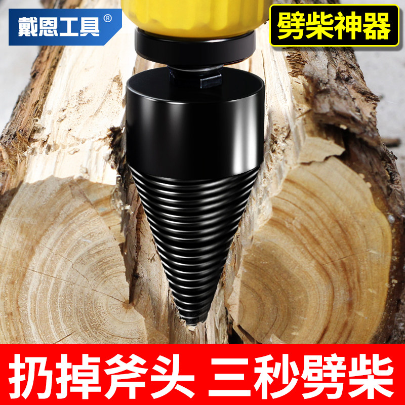 速发劈柴神器家用农村辟动钻击电镐冲头钻自动电材火分裂砍木头破