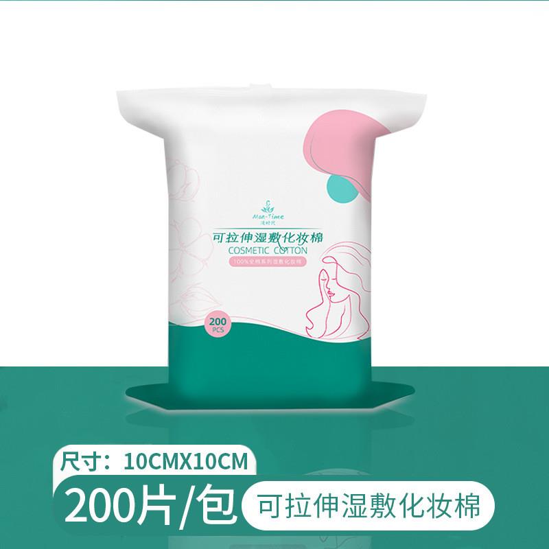 正品湿敷棉可拉伸的化妆棉200片化妆棉袋子包装木乃伊薄款卸