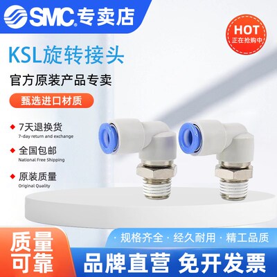 速发C全新高速旋转接头K04-/10L04-02/4-M5/06201/6-0-