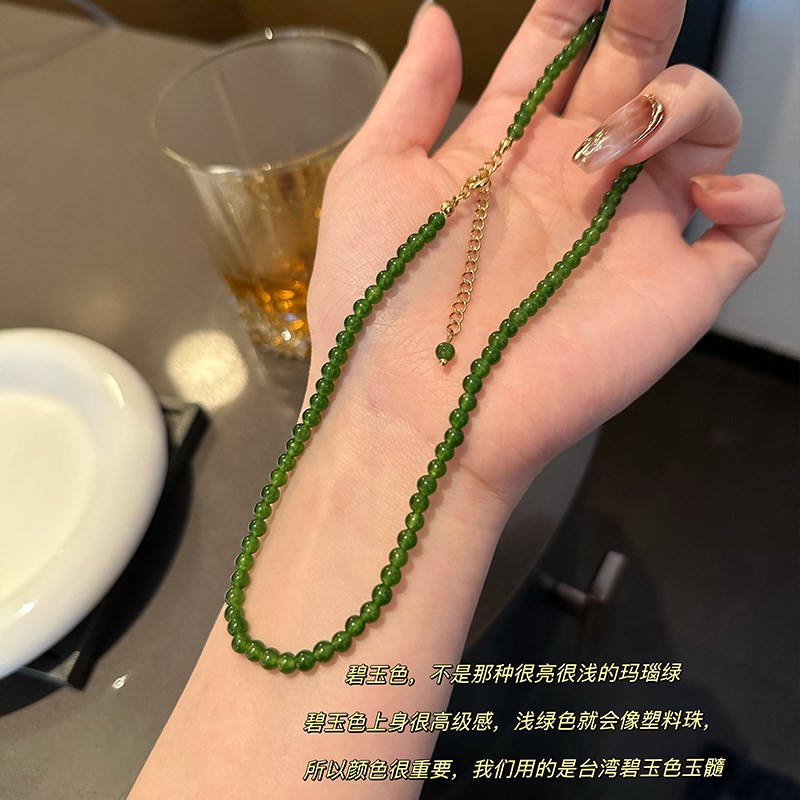 速发周冬雨同款显白碧玉绿色玉髓串珠项链新款气质新中式锁骨链女