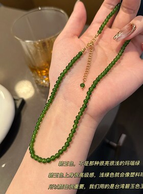 速发周冬雨同款显白碧玉绿色玉髓串珠项链新款气质新中式锁骨链女