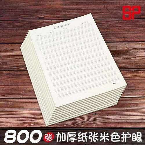 保真速发English writing training paper IEnglish dictation pa