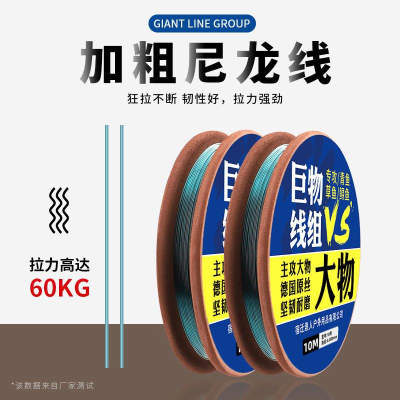 速发大物线组青鱼巨物主线组钓鱼用品鱼线子线双钩套装钓鱼线6.3/