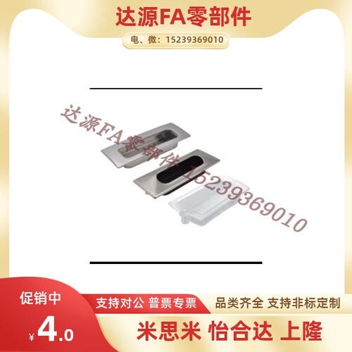 现货怡合达 暗式拉手 XAD42/XAD41-A70-A90-A110-A140 带螺纹 现