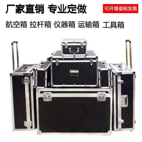 速发铝箱箱航空箱拉杆提具箱输备仪器箱运设箱手工箱子