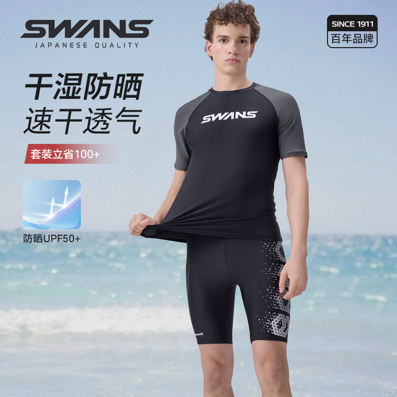 速发s游as男士防晒速干新款休闲海装男上衣w泳边备全套