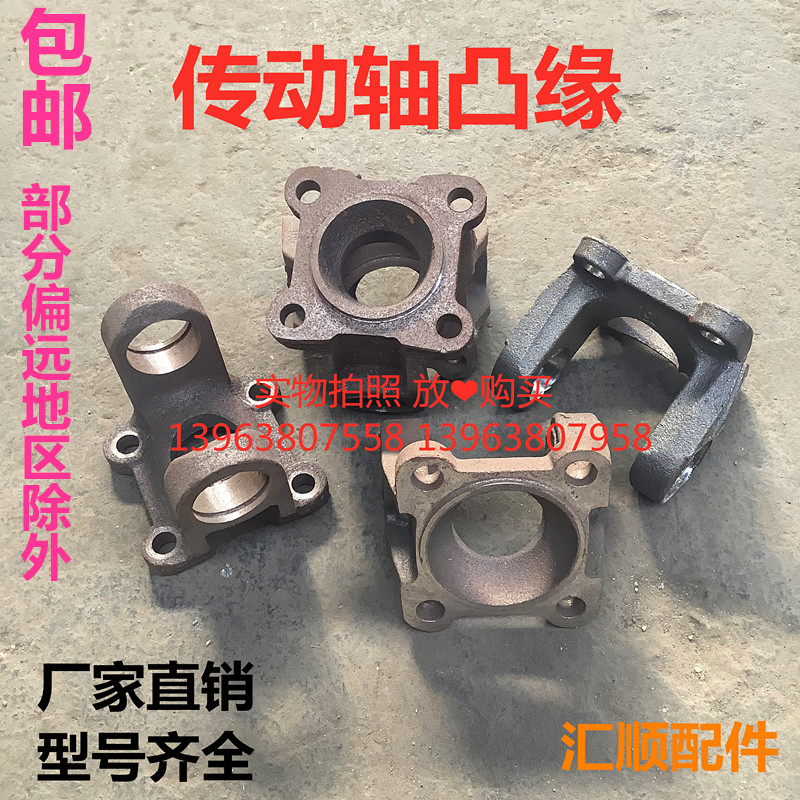 新品小装载机配件铲车配件 传动轴连接盘突缘 法兰盘 130Y 131凸