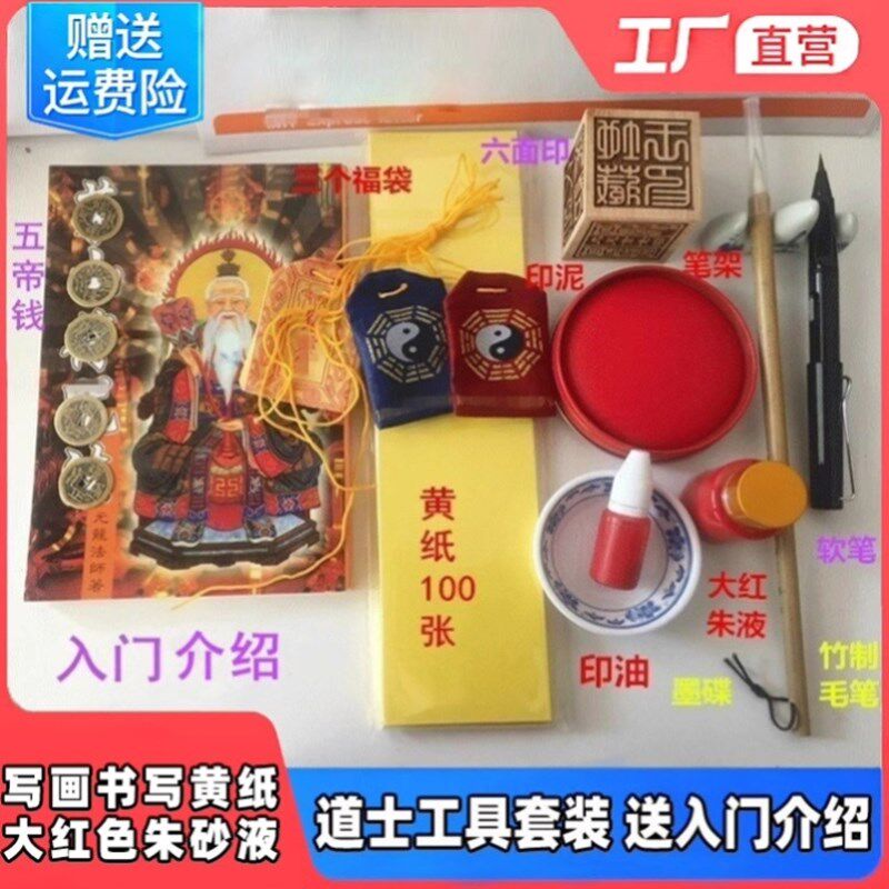 保真速发符画黄纸道家抄经打表文 a4黄裱K纸符写箓纸朱砂笔专用套